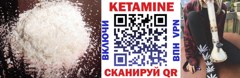что такое наркотик  Новотитаровская  КЕТАМИН VHQ 