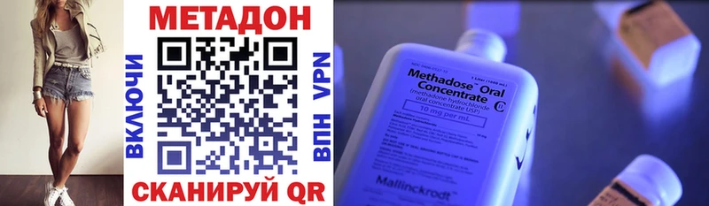 Метадон methadone Новотитаровская
