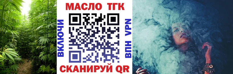 ТГК вейп с тгк Новотитаровская